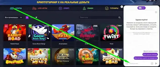 Вавада поддержка